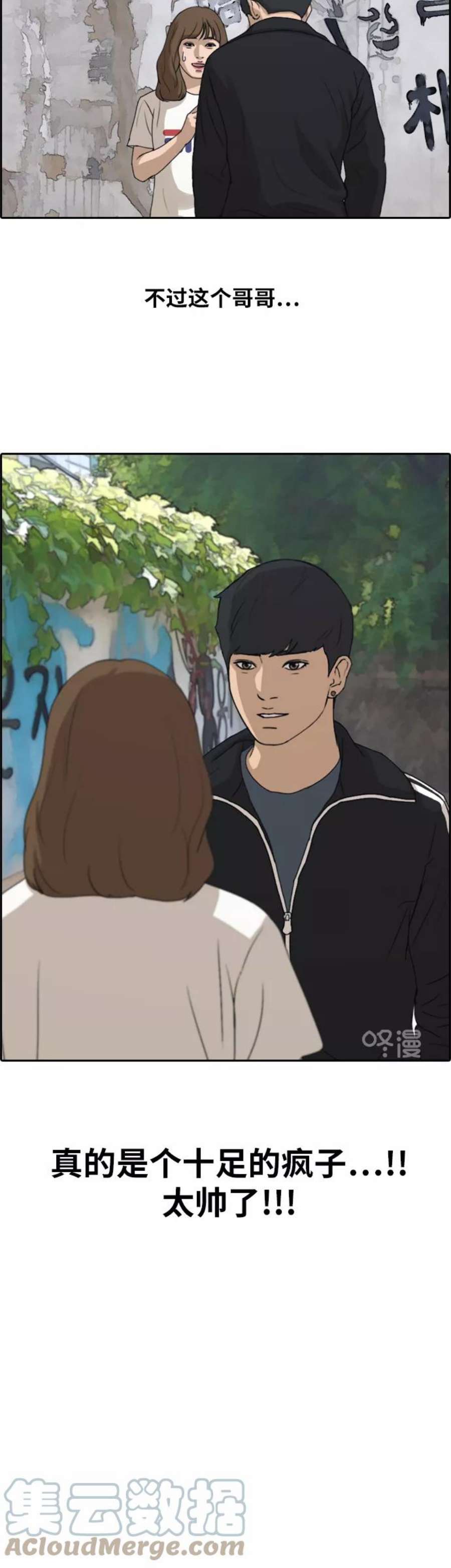 青春白卷第235话 姜珠熙恐袭计划（1）