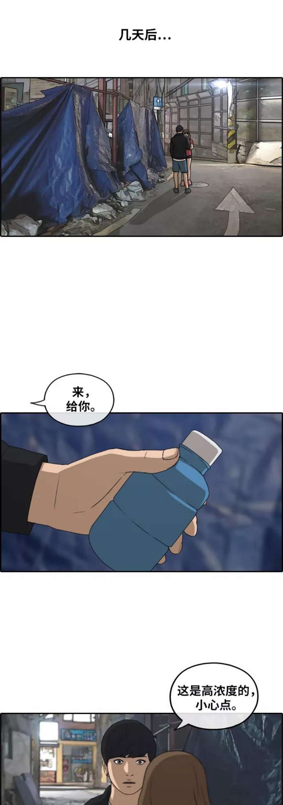 青春白卷第235话 姜珠熙恐袭计划（1）