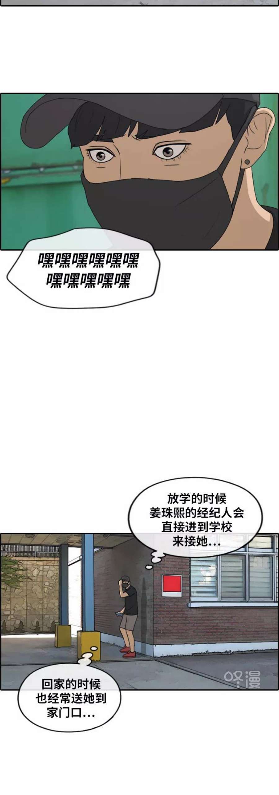 青春白卷第235话 姜珠熙恐袭计划（1）