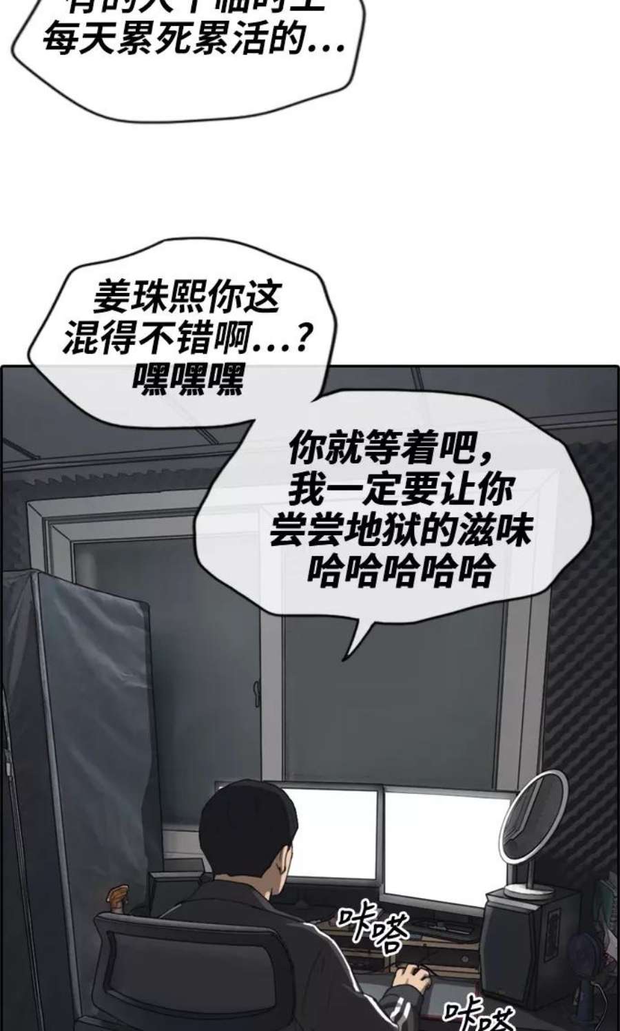 青春白卷第235话 姜珠熙恐袭计划（1）