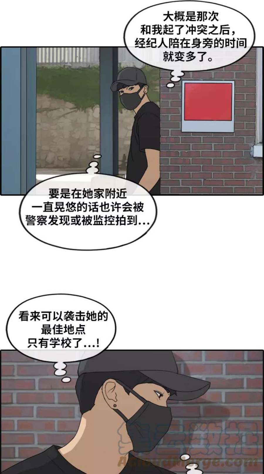 青春白卷第235话 姜珠熙恐袭计划（1）
