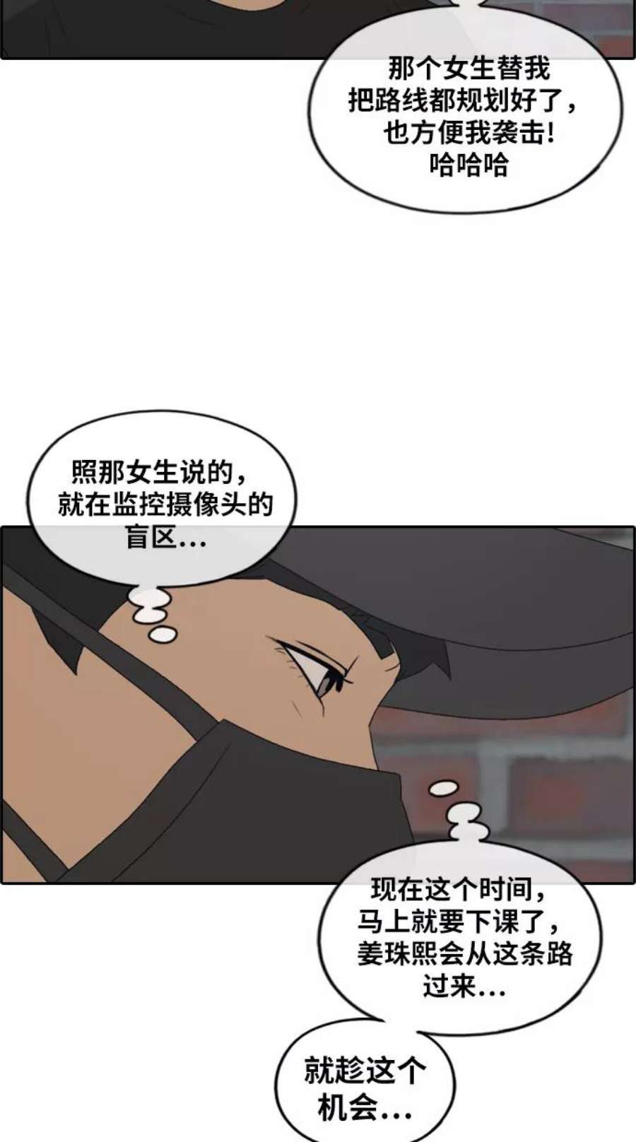 青春白卷第235话 姜珠熙恐袭计划（1）