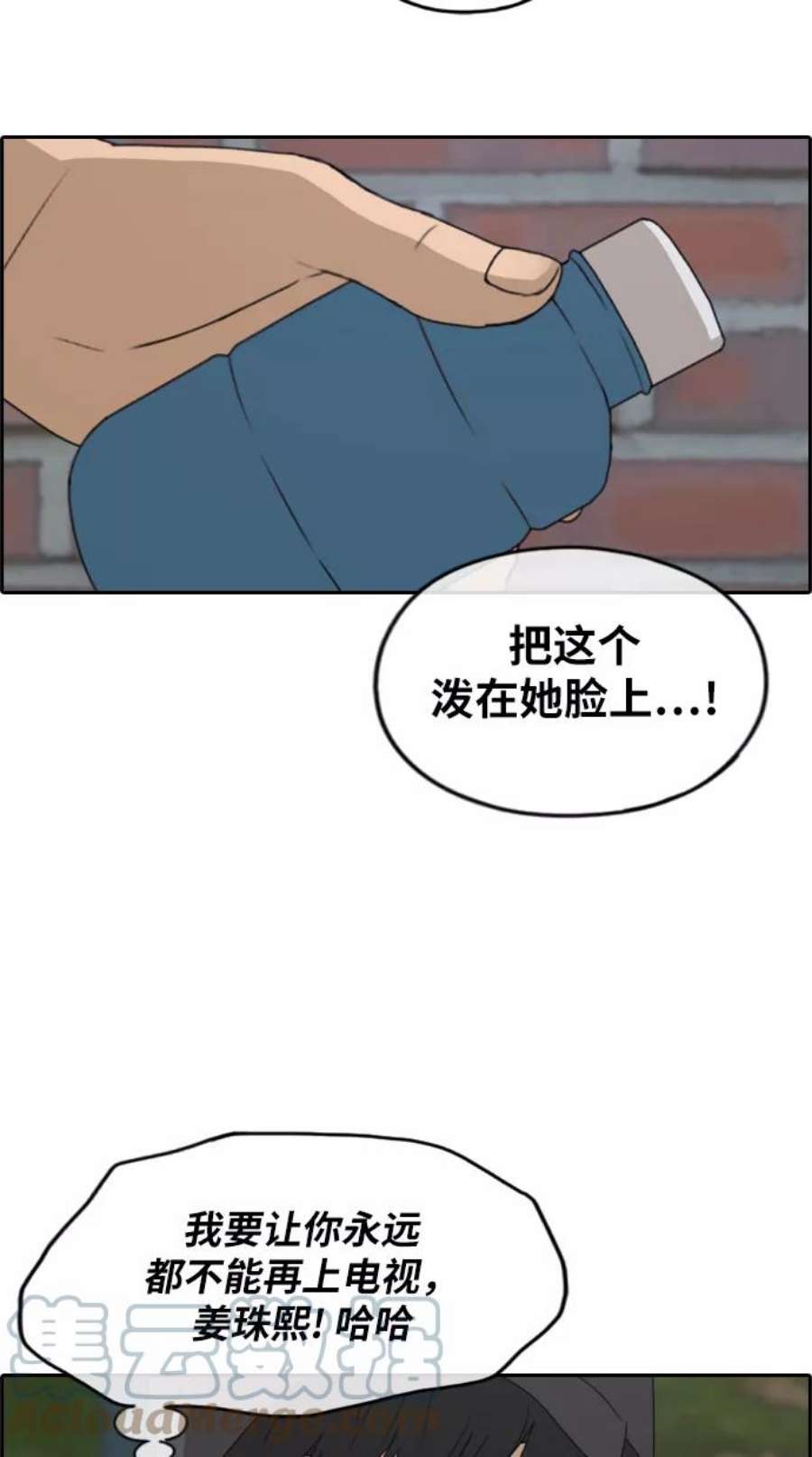 青春白卷第235话 姜珠熙恐袭计划（1）