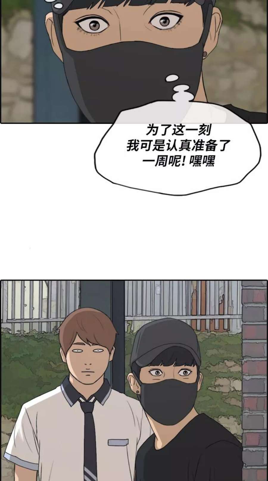 青春白卷第235话 姜珠熙恐袭计划（1）