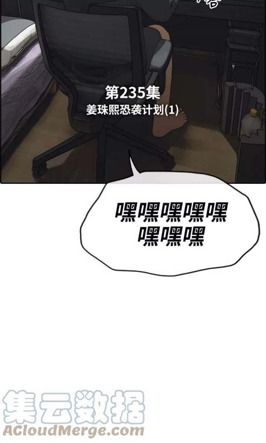 青春白卷第235话 姜珠熙恐袭计划（1）
