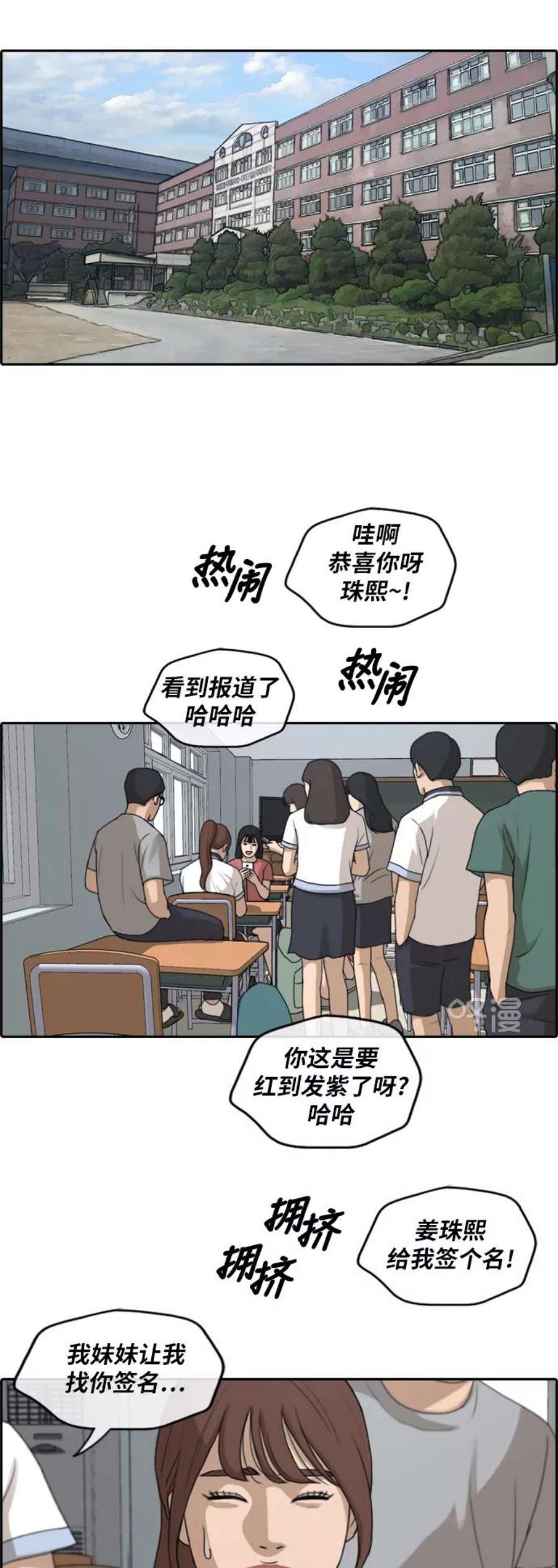 青春白卷第235话 姜珠熙恐袭计划（1）
