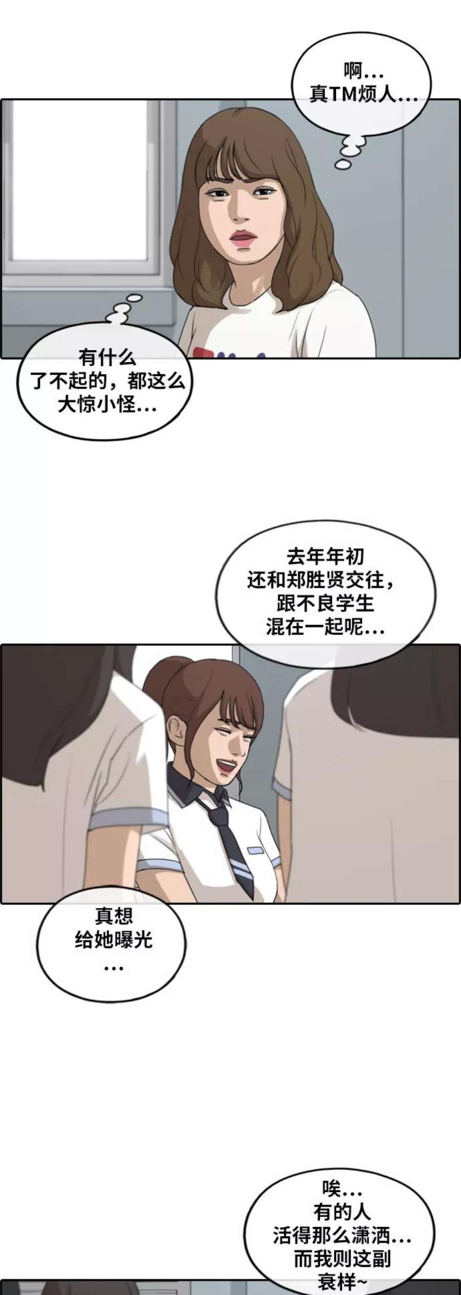 青春白卷第235话 姜珠熙恐袭计划（1）