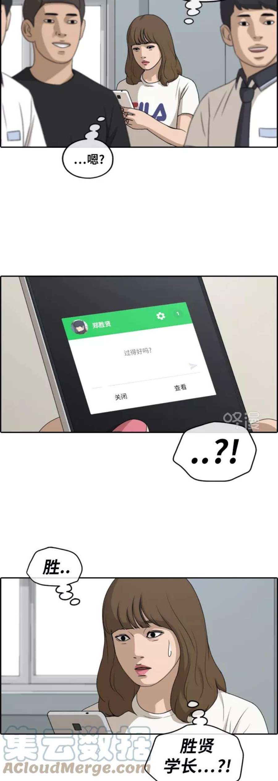 青春白卷第235话 姜珠熙恐袭计划（1）