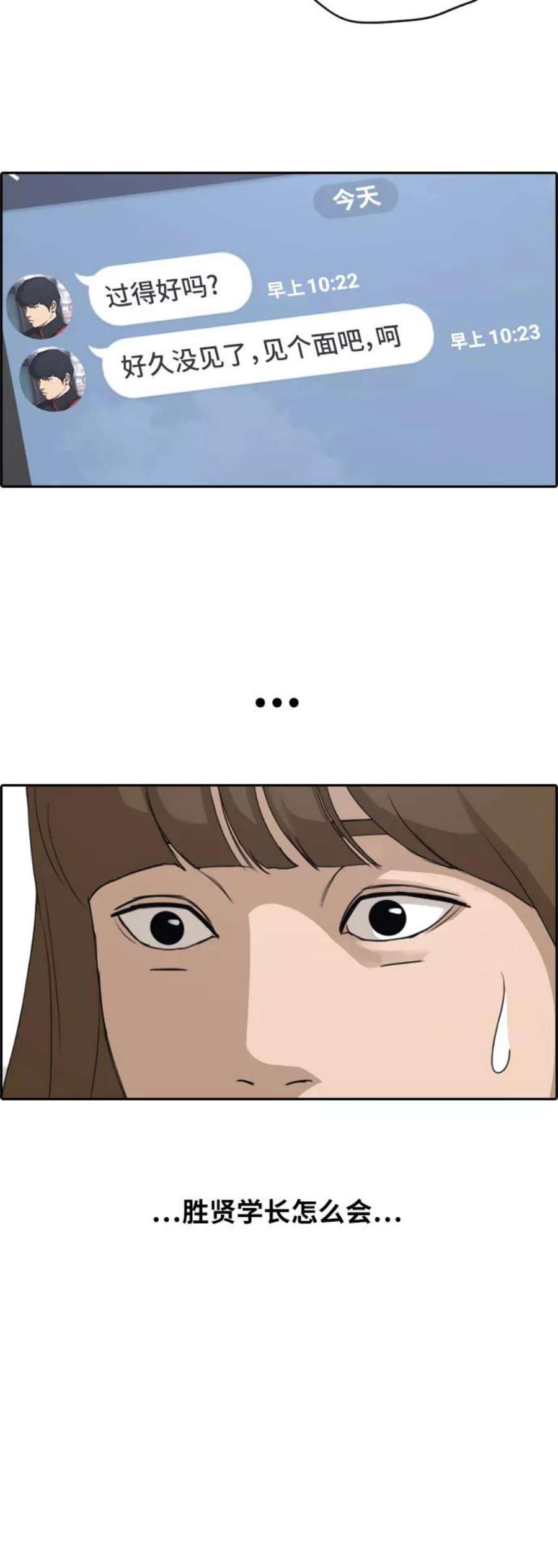 青春白卷第235话 姜珠熙恐袭计划（1）