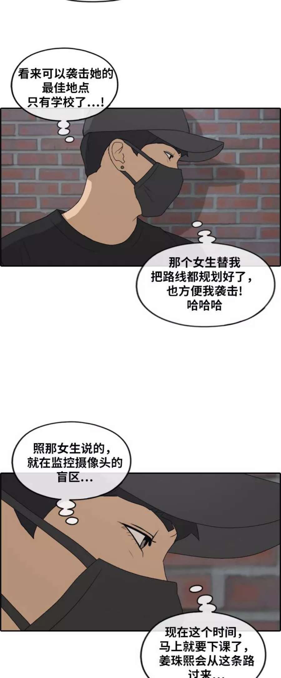 青春白卷第236话 姜珠熙恐袭计划（2）