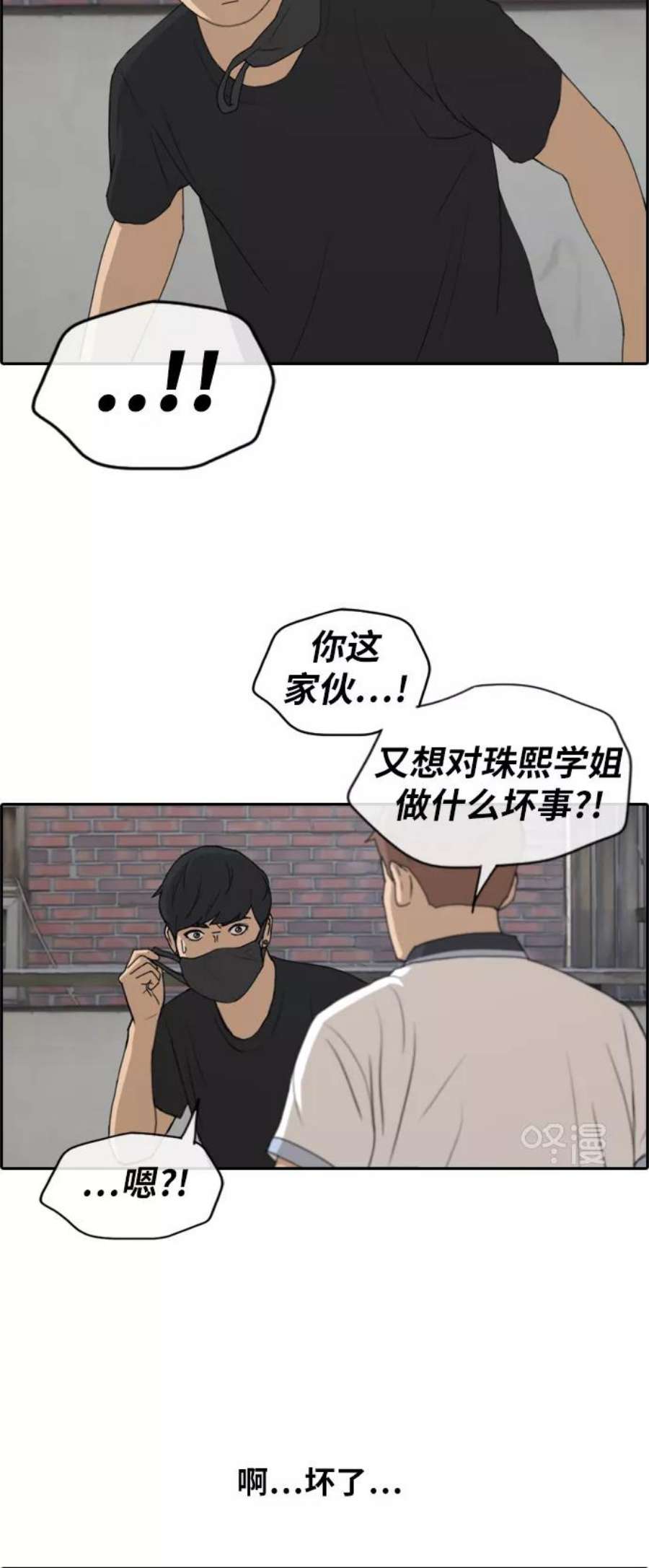 青春白卷第236话 姜珠熙恐袭计划（2）
