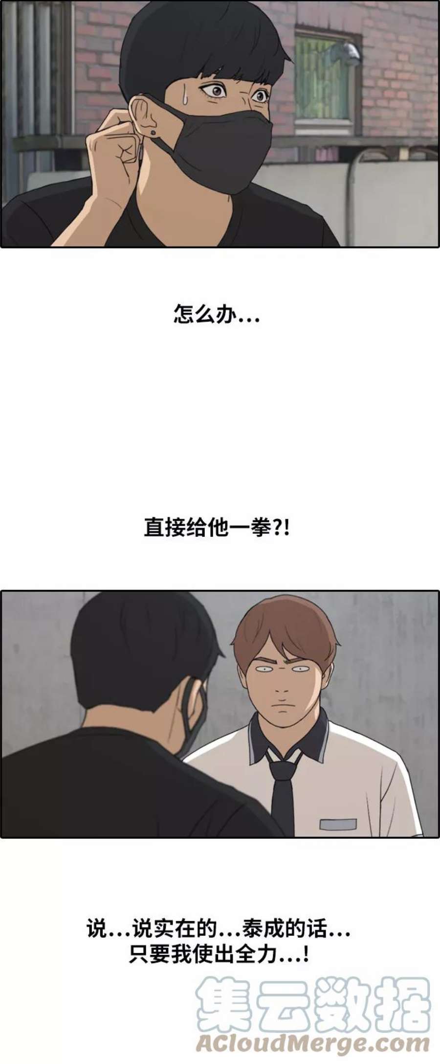 青春白卷第236话 姜珠熙恐袭计划（2）