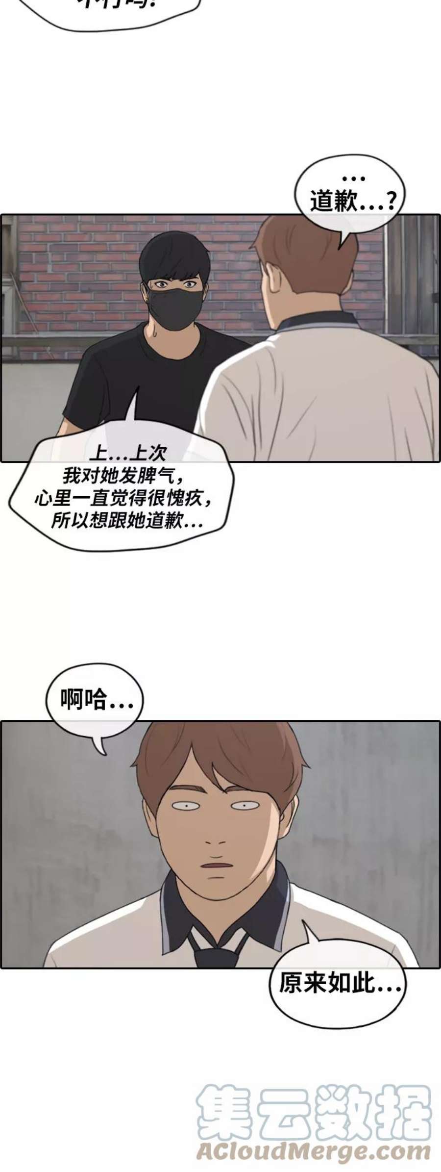 青春白卷第236话 姜珠熙恐袭计划（2）
