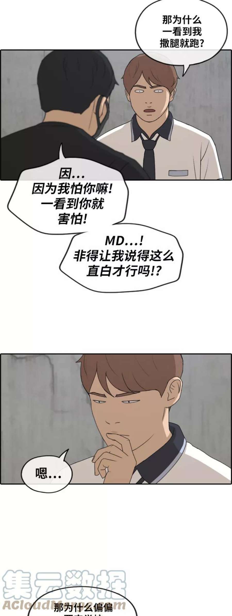 青春白卷第236话 姜珠熙恐袭计划（2）