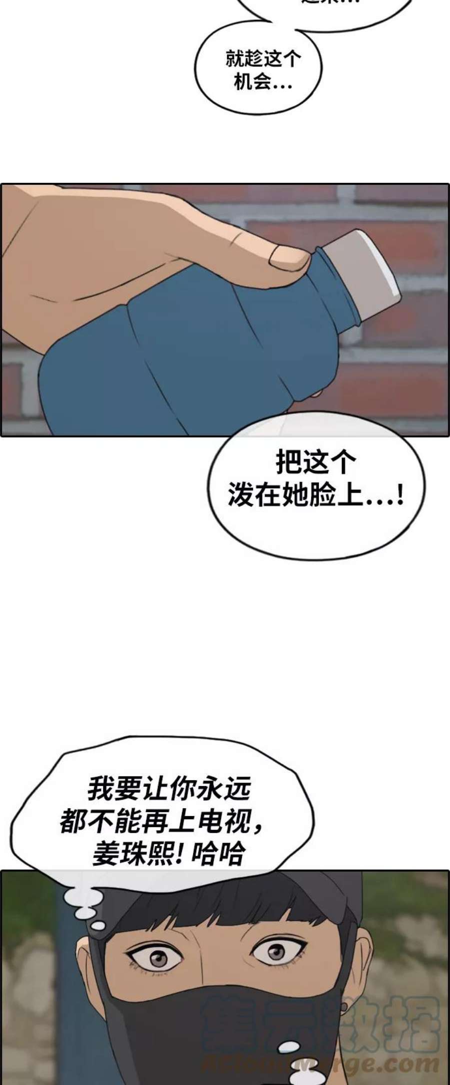 青春白卷第236话 姜珠熙恐袭计划（2）