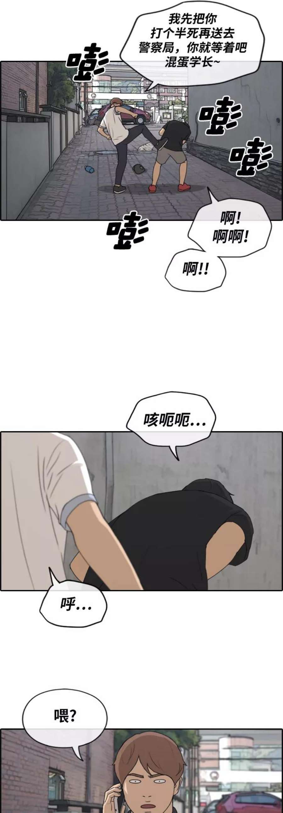 青春白卷第236话 姜珠熙恐袭计划（2）
