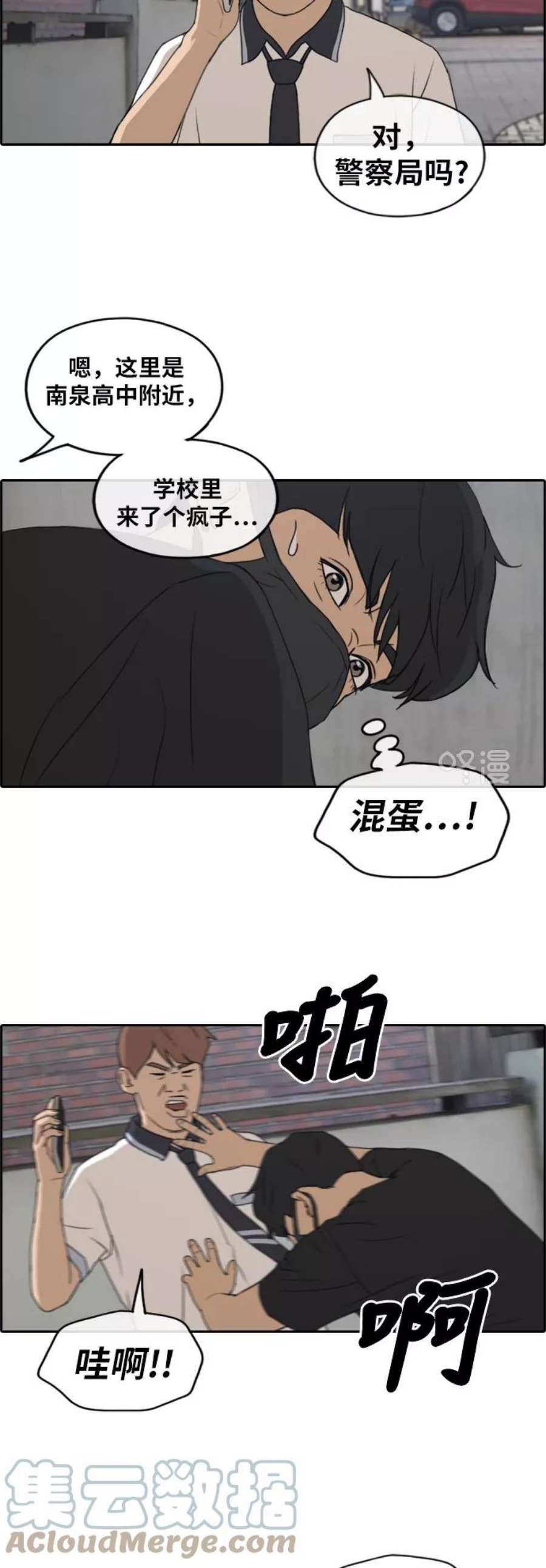 青春白卷第236话 姜珠熙恐袭计划（2）