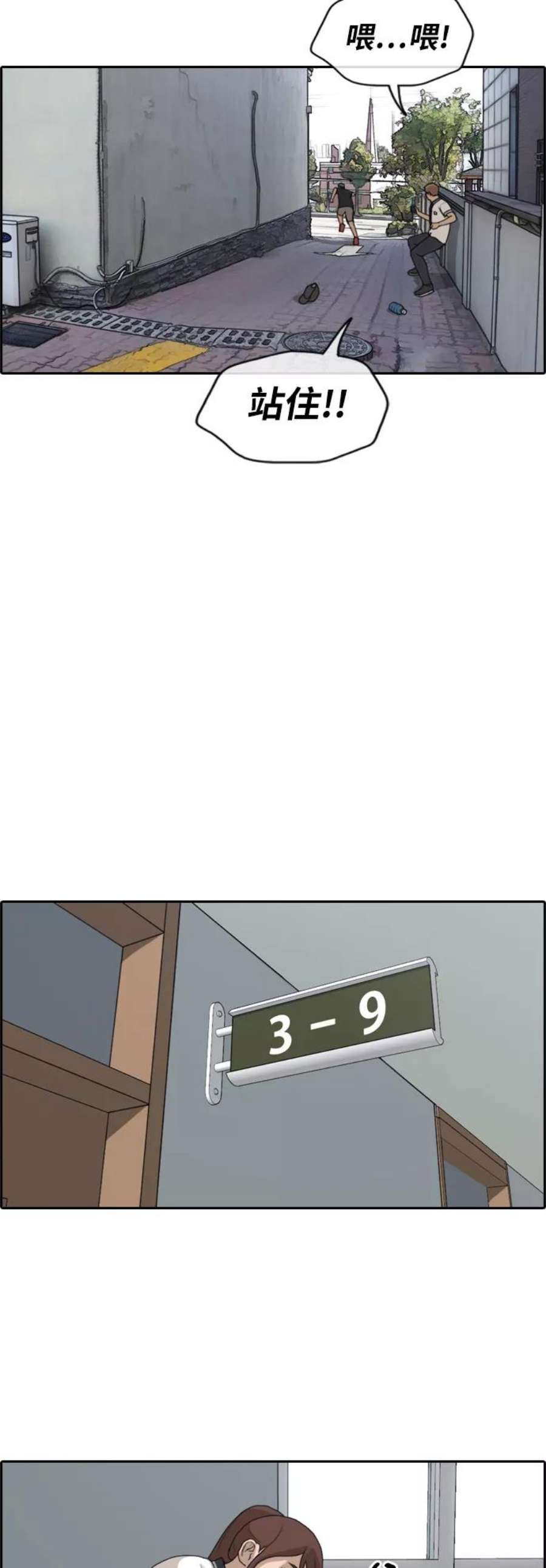 青春白卷第236话 姜珠熙恐袭计划（2）