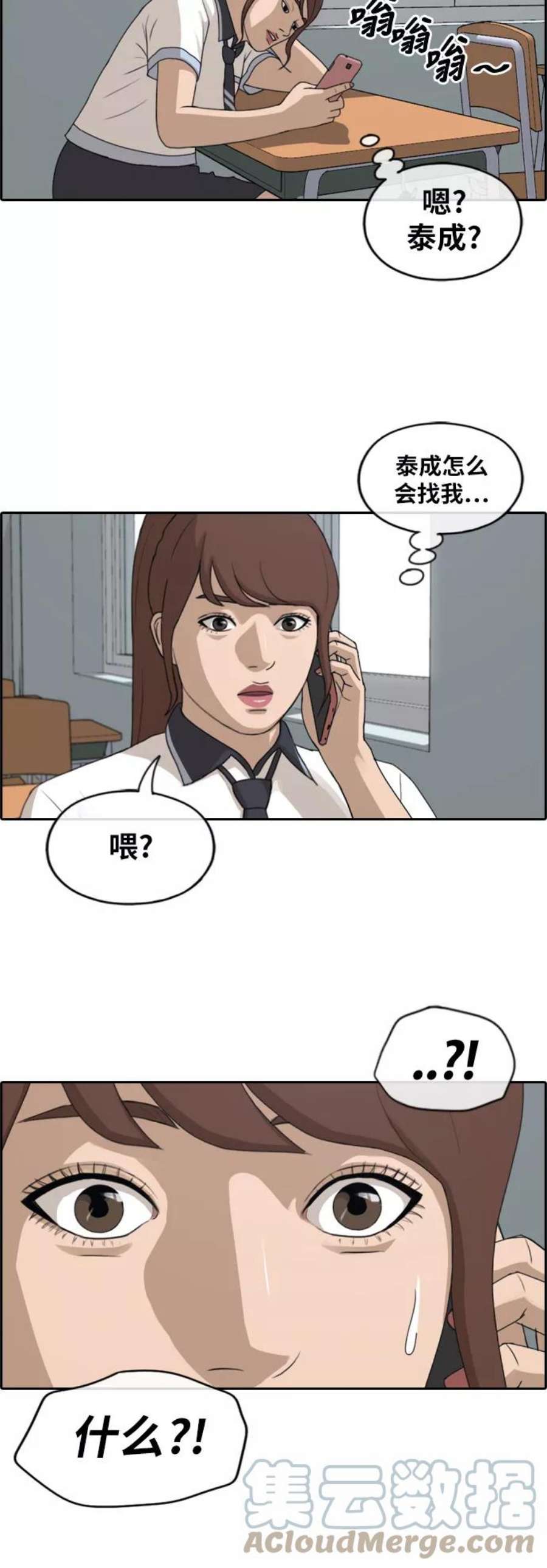 青春白卷第236话 姜珠熙恐袭计划（2）