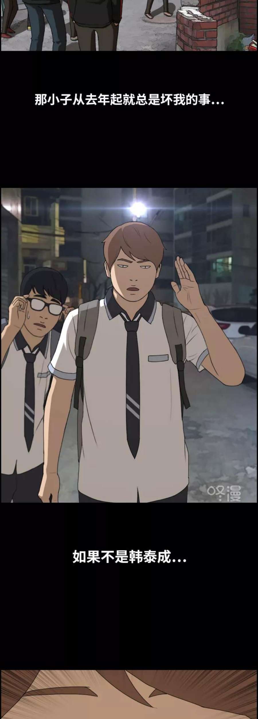 青春白卷第236话 姜珠熙恐袭计划（2）