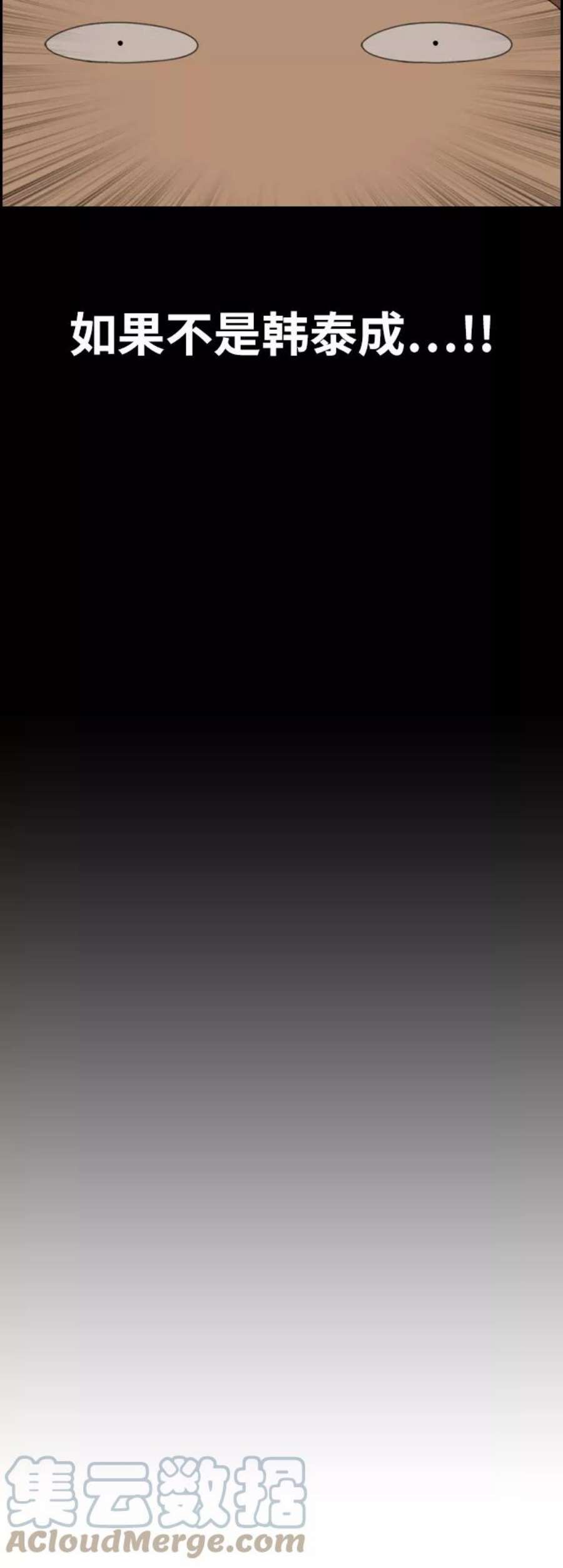 青春白卷第236话 姜珠熙恐袭计划（2）