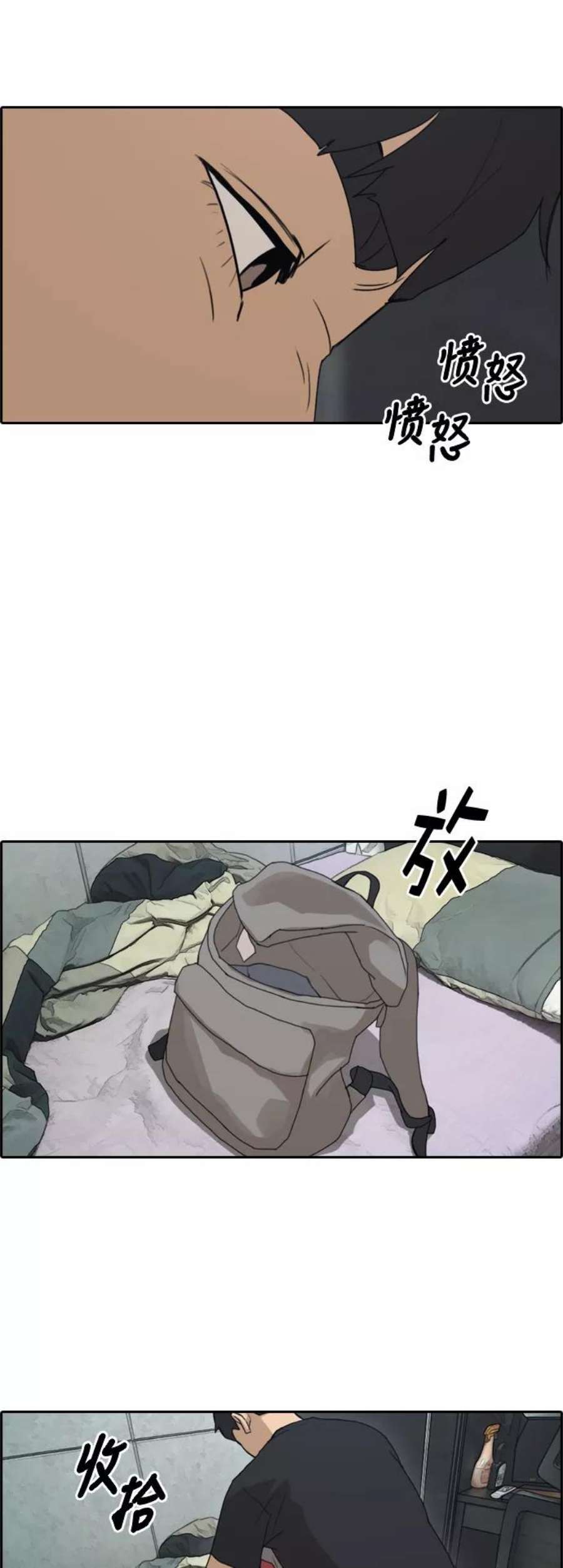 青春白卷第236话 姜珠熙恐袭计划（2）