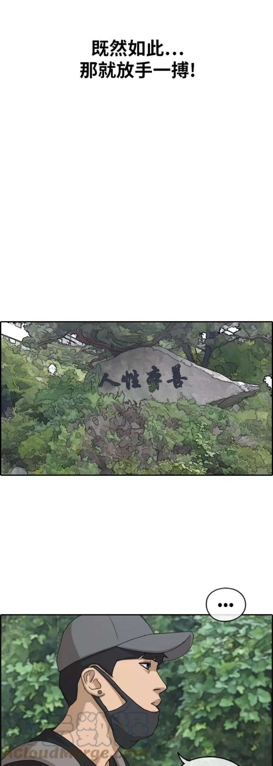 青春白卷第236话 姜珠熙恐袭计划（2）