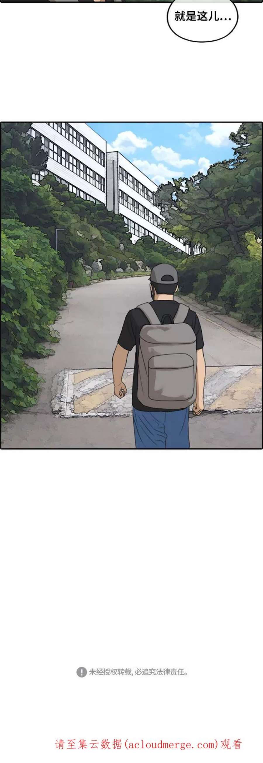 青春白卷第236话 姜珠熙恐袭计划（2）