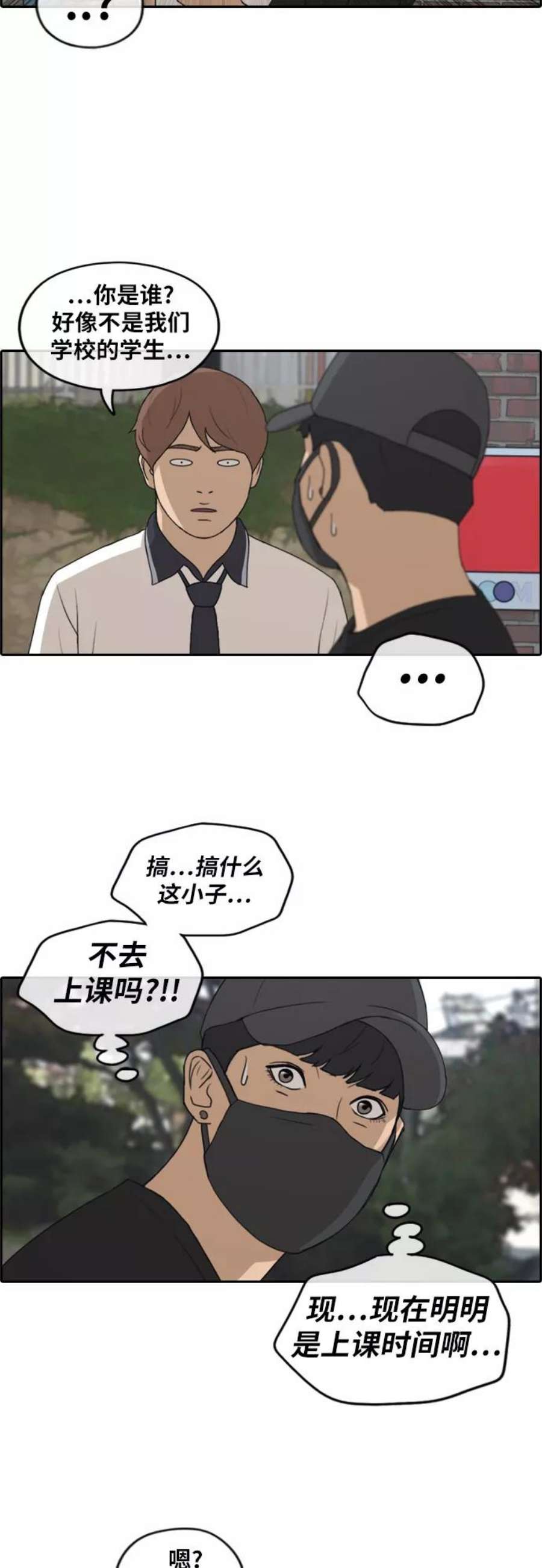 青春白卷第236话 姜珠熙恐袭计划（2）