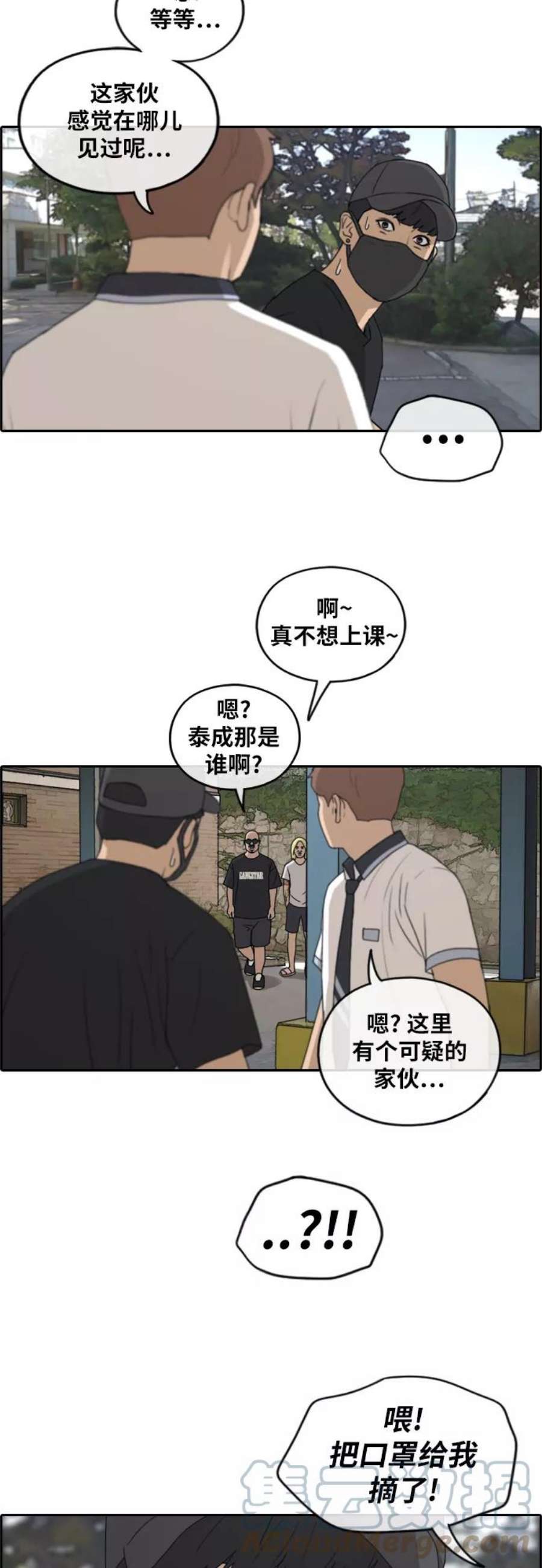 青春白卷第236话 姜珠熙恐袭计划（2）