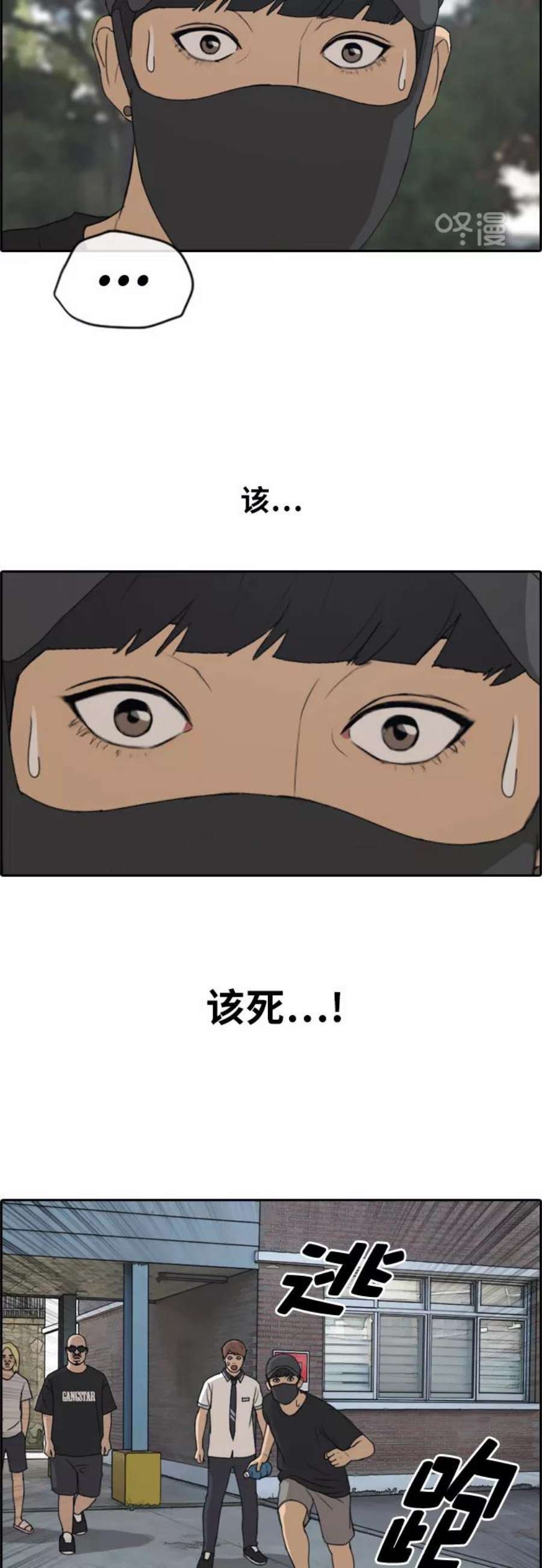 青春白卷第236话 姜珠熙恐袭计划（2）