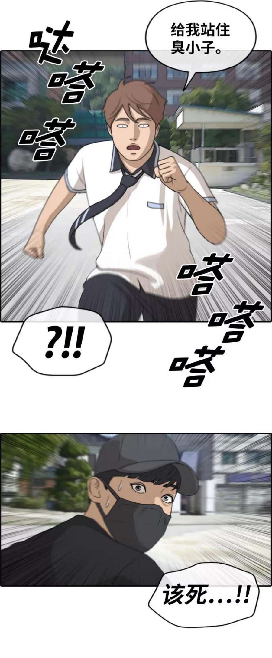 青春白卷第236话 姜珠熙恐袭计划（2）