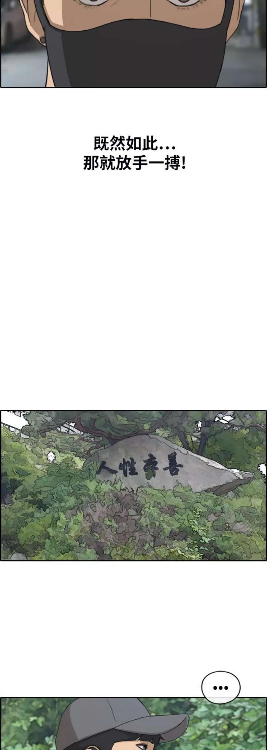 青春白卷第237话 明星的聚会（1）