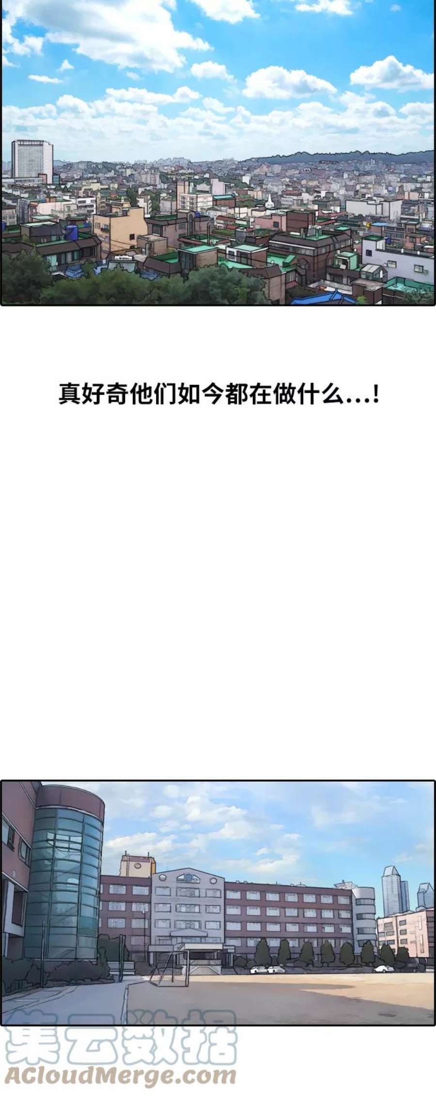 青春白卷第237话 明星的聚会（1）