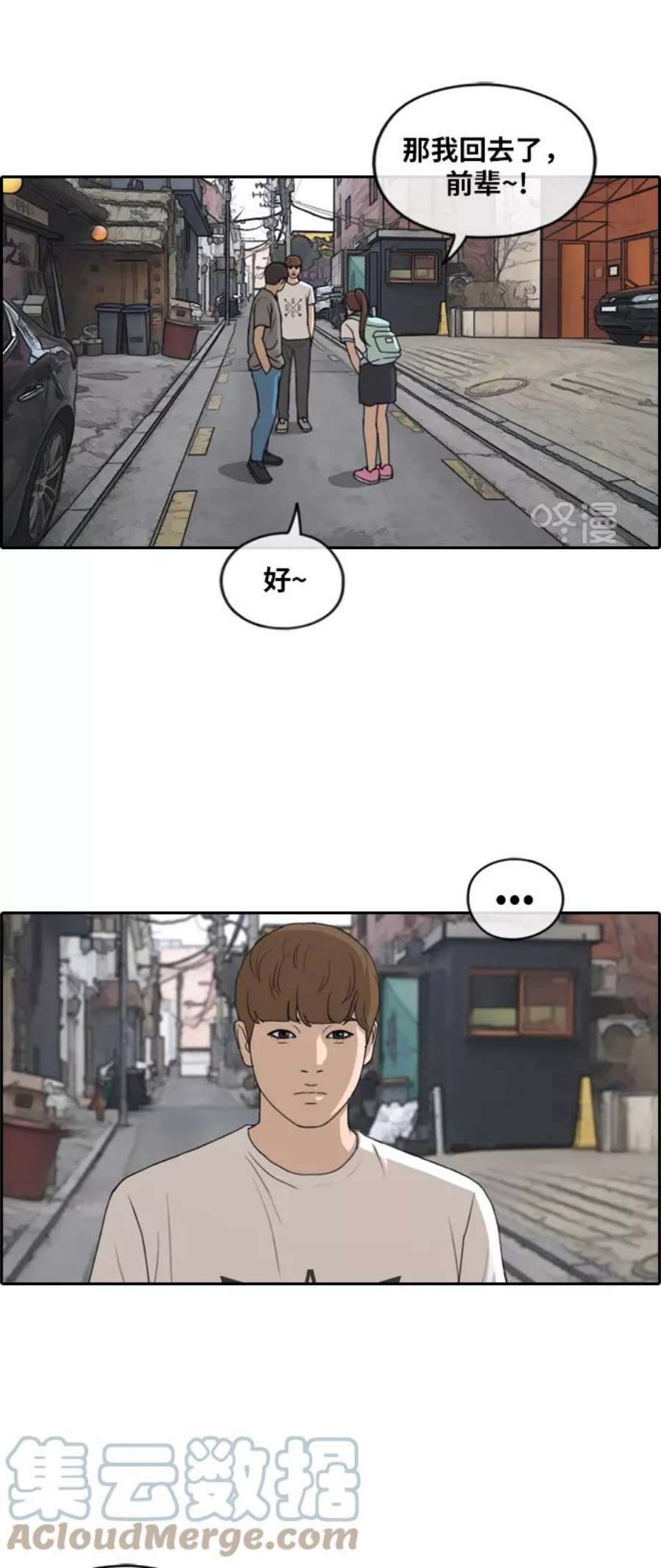 青春白卷第237话 明星的聚会（1）