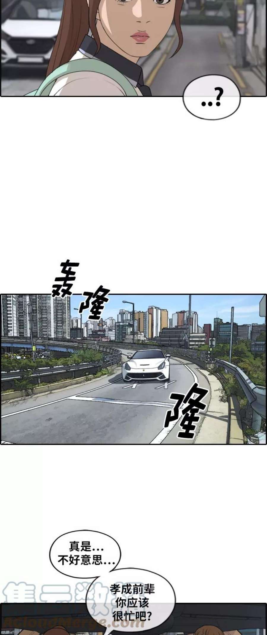 青春白卷第237话 明星的聚会（1）