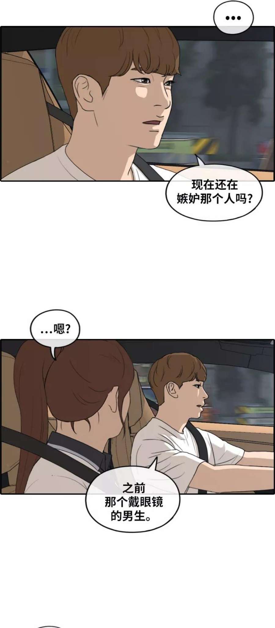 青春白卷第237话 明星的聚会（1）