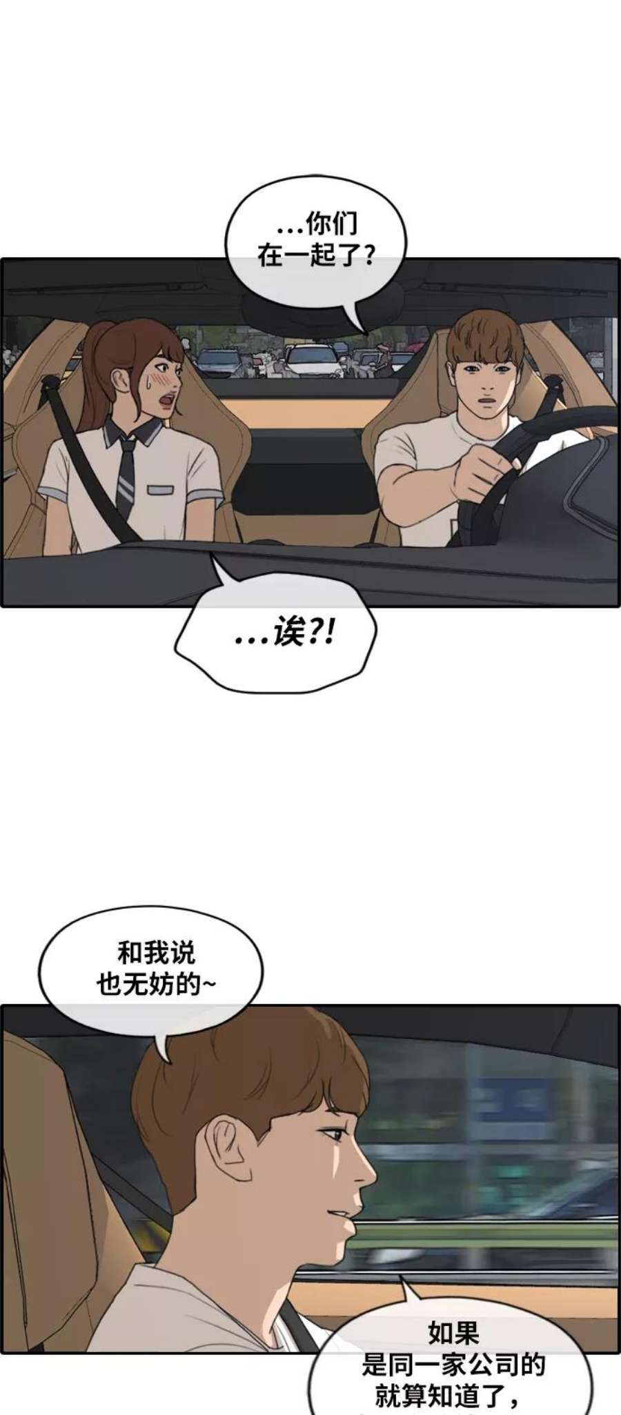 青春白卷第237话 明星的聚会（1）