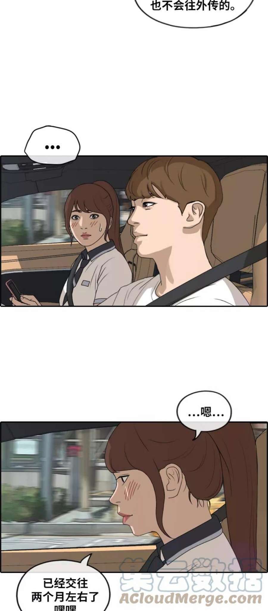 青春白卷第237话 明星的聚会（1）