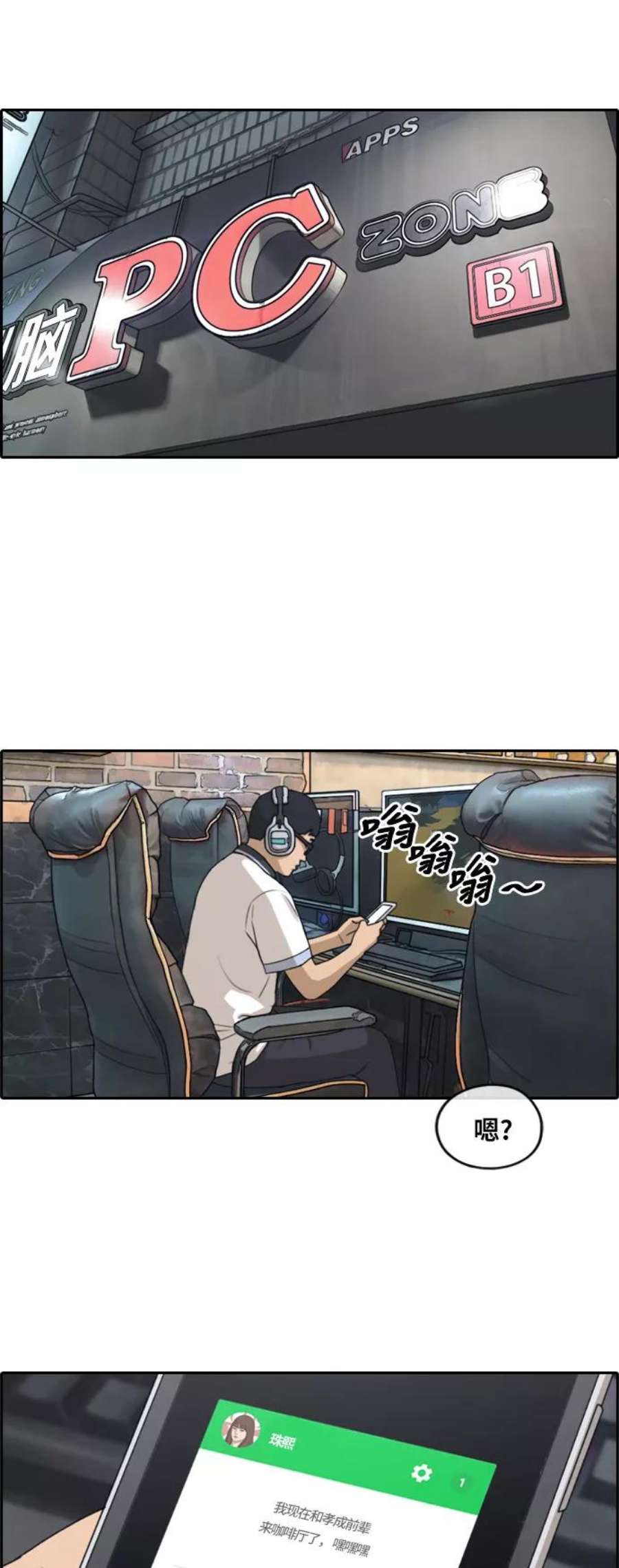 青春白卷第237话 明星的聚会（1）