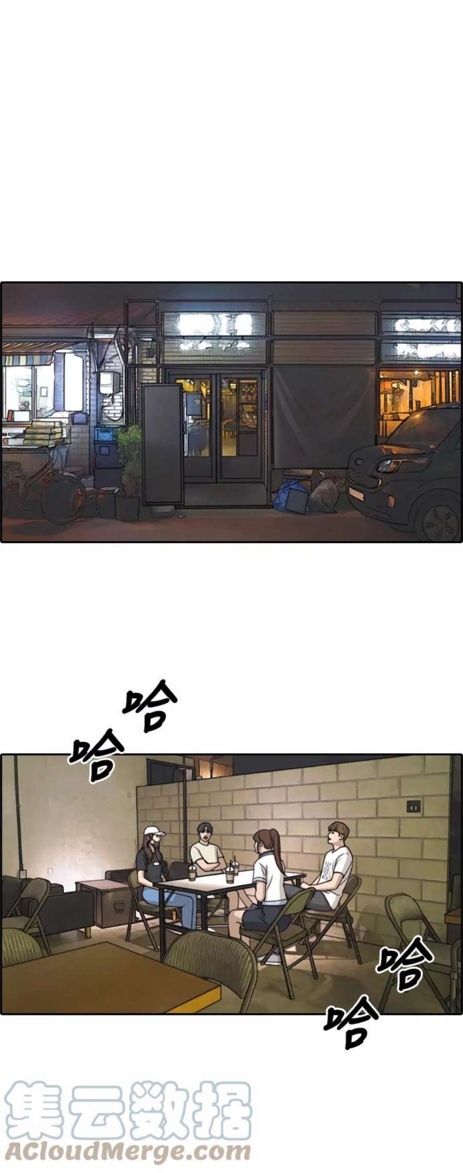 青春白卷第237话 明星的聚会（1）