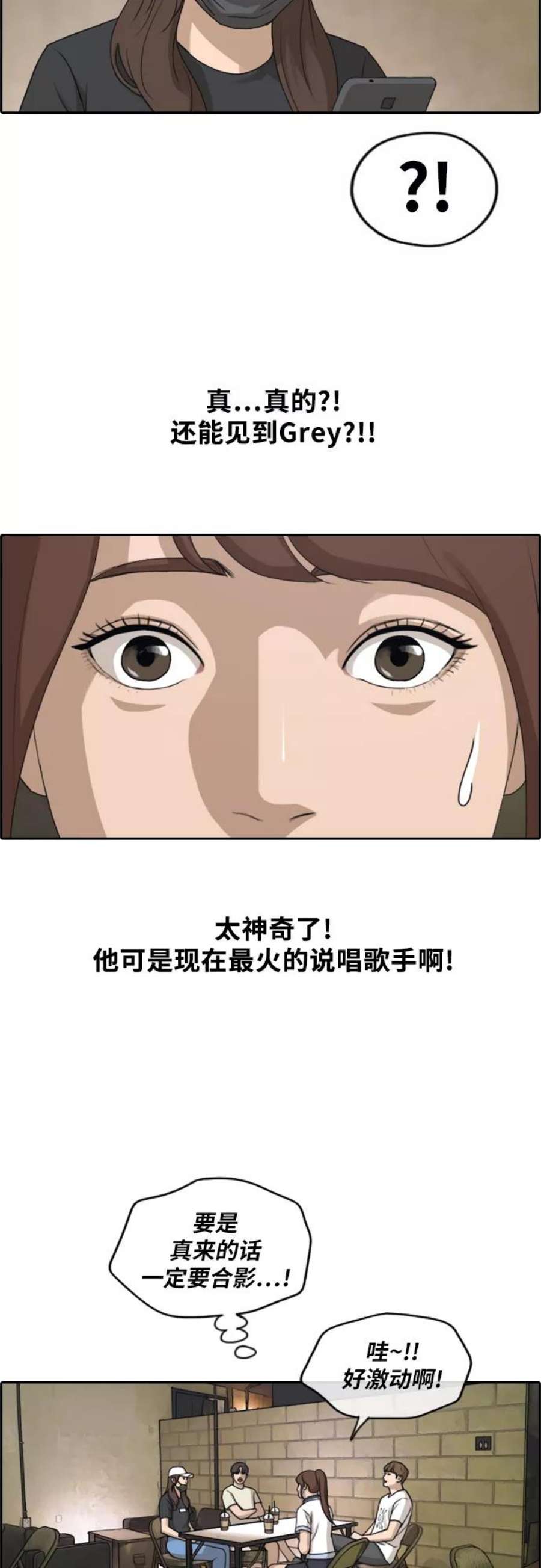 青春白卷第237话 明星的聚会（1）