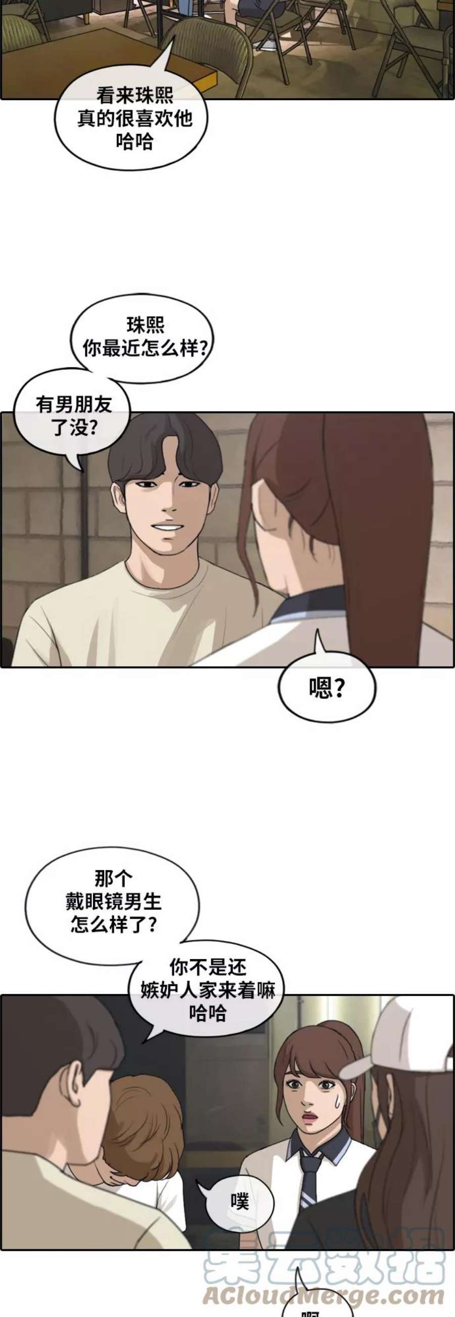 青春白卷第237话 明星的聚会（1）