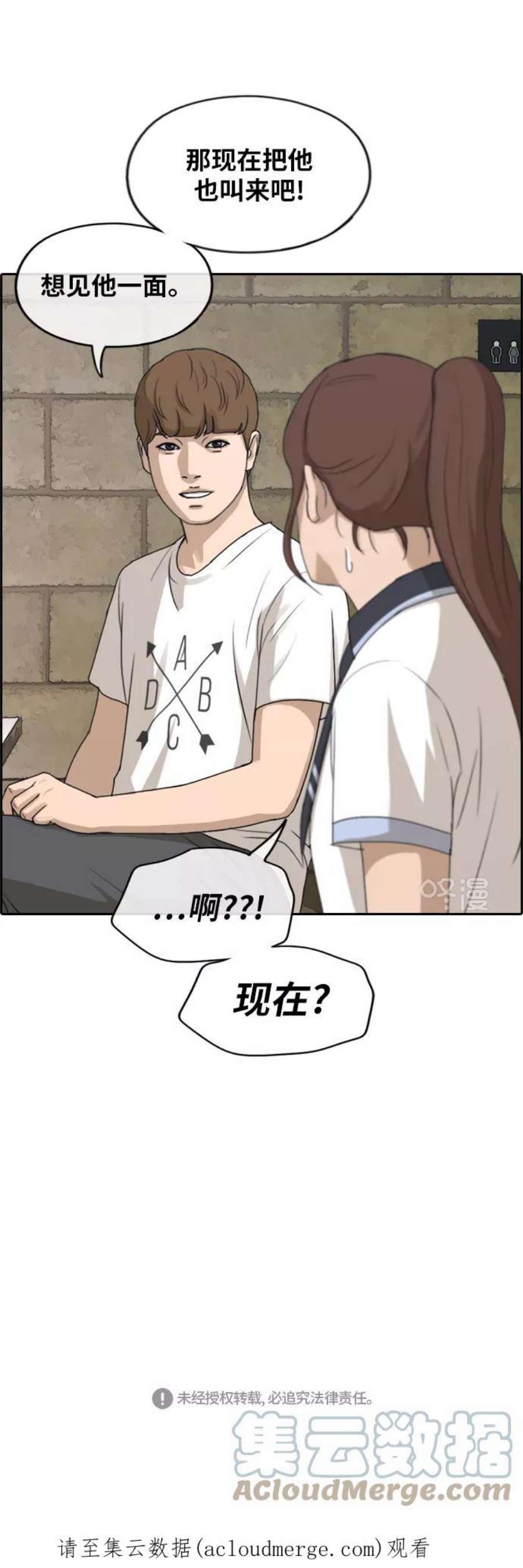 青春白卷第237话 明星的聚会（1）