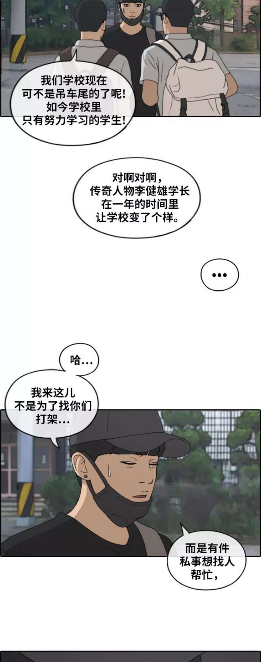 青春白卷第237话 明星的聚会（1）
