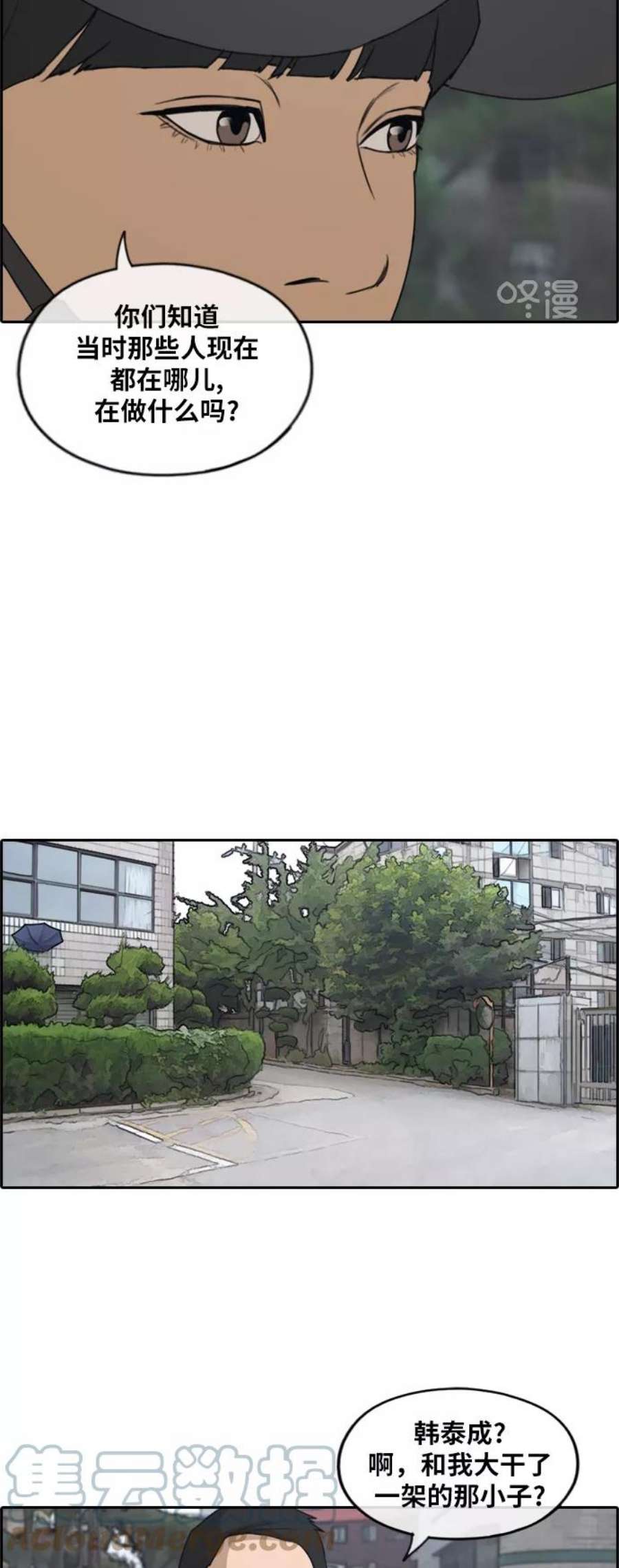 青春白卷第237话 明星的聚会（1）