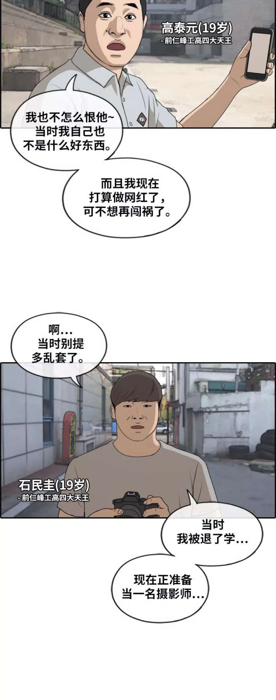 青春白卷第237话 明星的聚会（1）