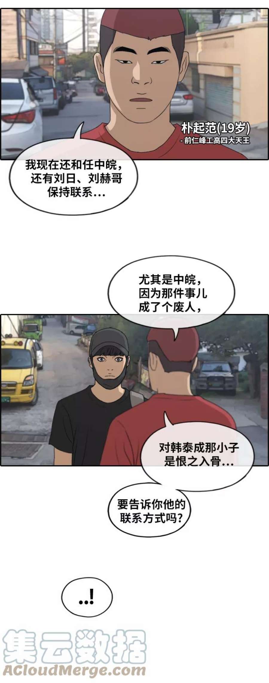 青春白卷第237话 明星的聚会（1）