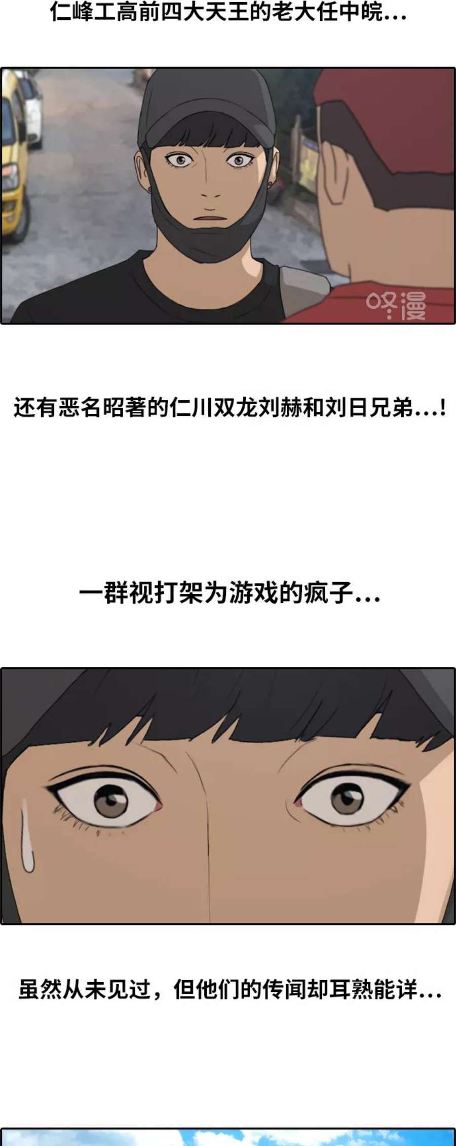 青春白卷第237话 明星的聚会（1）