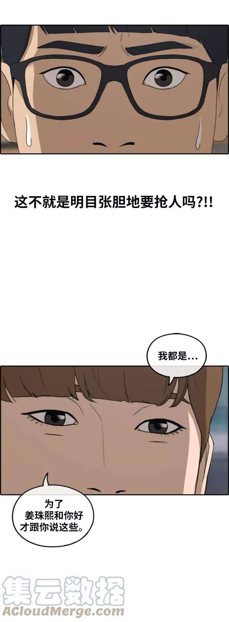 青春白卷第239话 任载益的苦难（1）